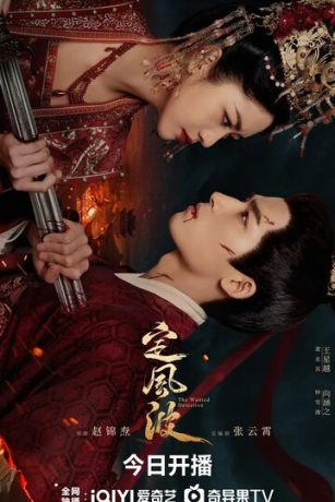 смотреть Затихающие волны (сериал)