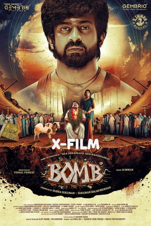 смотреть Бомба (2025)