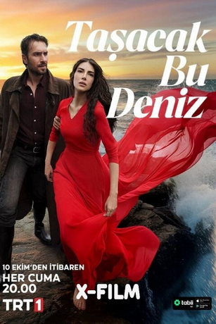 Это море переполнится (сериал)