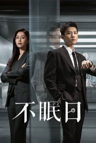 Мёбиус (сериал) онлайн