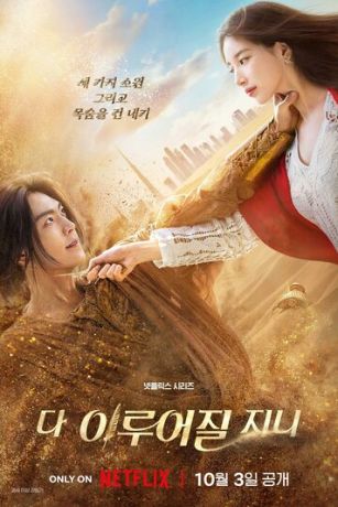 смотреть Все твои желания (сериал)