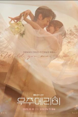 Женись на мне (сериал) онлайн