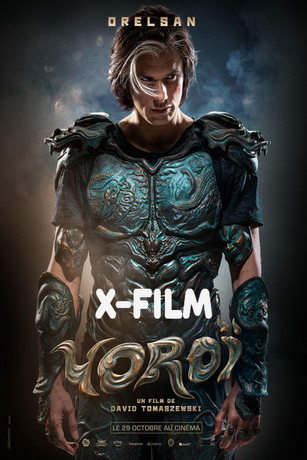 Доспехи (2025)