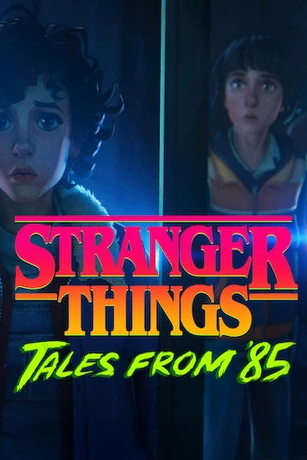 Очень странные дела: Истории из 85-го (2026)