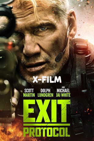 Протокол выхода (2025)