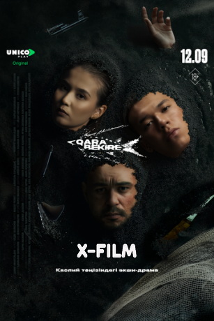 Чёрная икра (сериал)