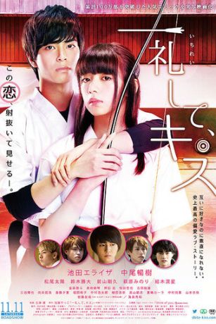 Поклонись и поцелуй (2017)