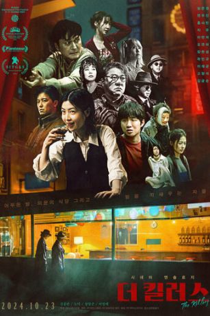 смотреть Убийцы (2024)