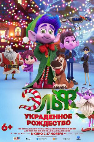 смотреть Эльф и украденное Рождество (2025)