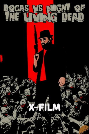 Бокас и ночь живых мертвецов (2025)
