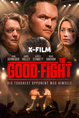 Хорошая битва (2024)