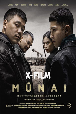 Мунай (сериал)