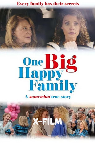 смотреть Одна большая счастливая семья (2025)
