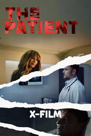 Пациент (2025)
