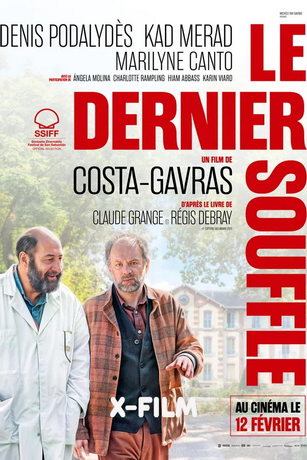 Последний вздох (2024)