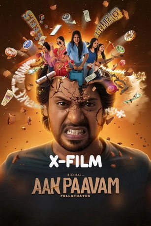 Прогрессивные взгляды (2025)