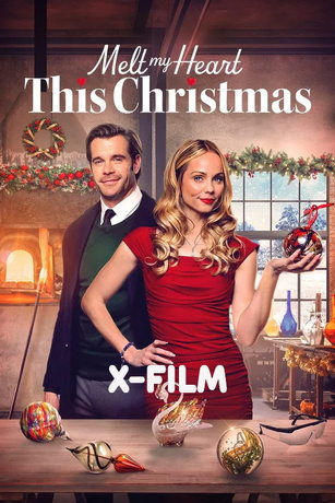 Растопи мое сердце в это Рождество (2025)