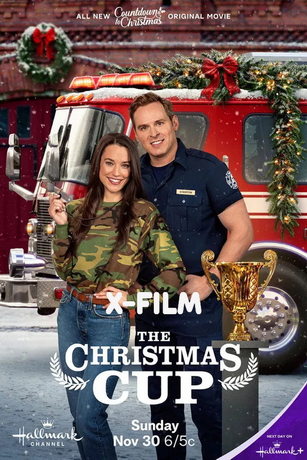 Рождественский кубок (2025)