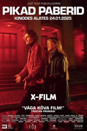 Самокрутки (2024)