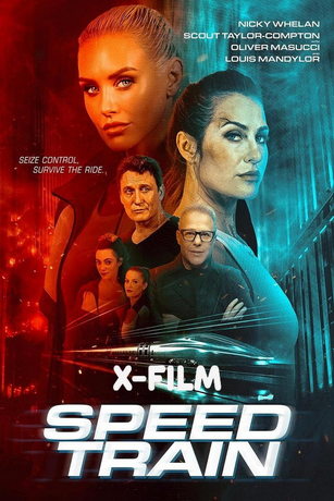 Скоростной поезд (2025)