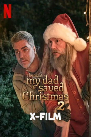 Спасти Санту 2 (2025)