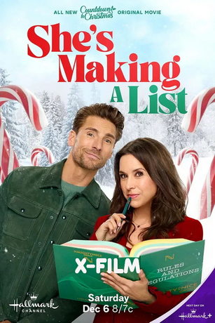 Список для Санты (2025)