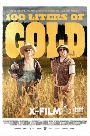 Сто литров браги (2024)