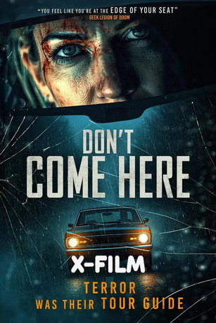 Вам здесь не рады (2025)