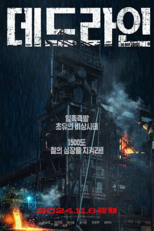 смотреть Предел (2024)