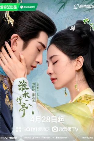 Лисичка-сваха: Чжу Е (сериал)