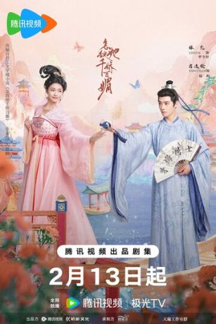 Как противостоять её очарованию? (сериал) онлайн