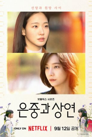 Ты и всё остальное (сериал)