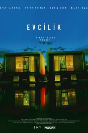 Домашний очаг (2024)