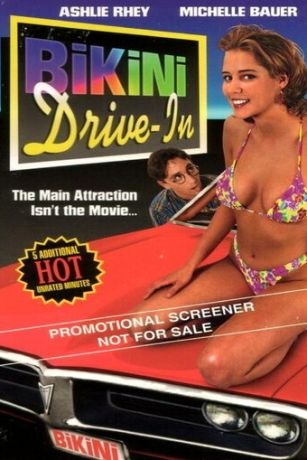 Кинотеатр «Бикини» (1995)