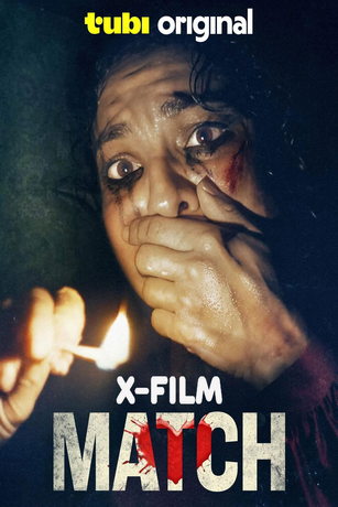 Мэтч (2025)