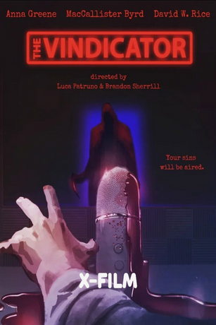 Мститель (2025)