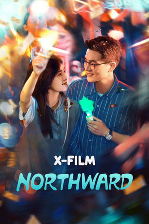 На север (сериал) онлайн