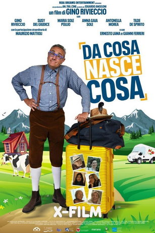 Одно за другим (2025)