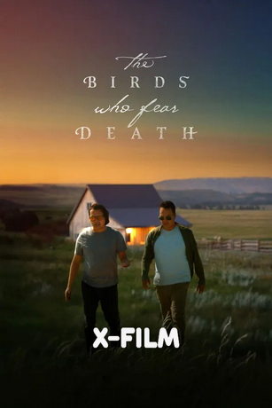 Птицы, что боятся смерти (2024)