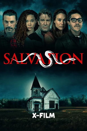 Спасение (2025)