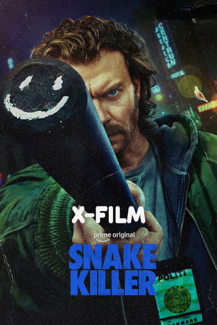 Истребитель гадов (сериал)