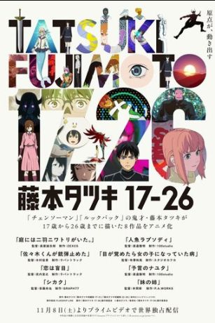 Тацуки Фудзимото: С 17 до 26 1 сезон 8 серия