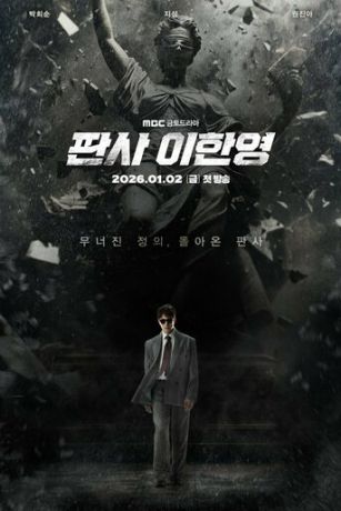 Судья Ли Хан-ён (сериал) онлайн