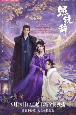 Отголоски себя (сериал) онлайн