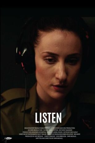 Слушай (2025)