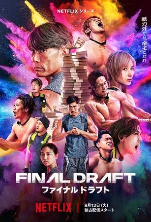 Последний шанс 1 сезон 8 серия