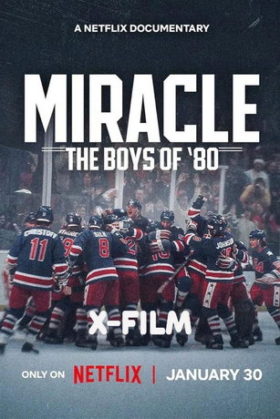 Чудо: Парни 80-х (2026)