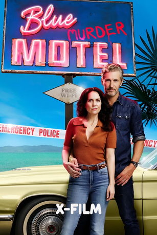 Мотель «Голубое убийство» (сериал) онлайн