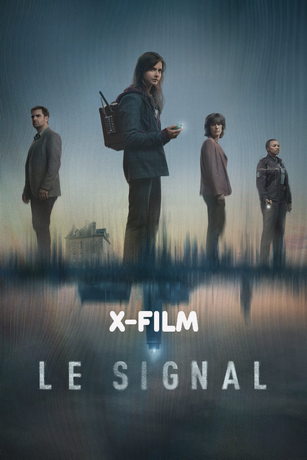 Сигнал (сериал)