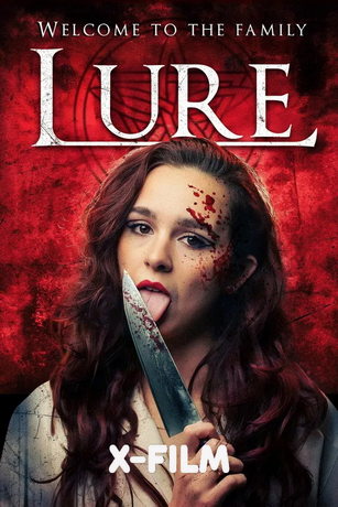 Западня (2026)